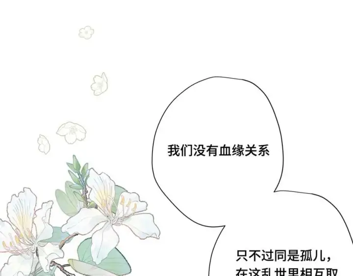 《转生魔女养成了圣殿骑士》第十一话 独属于我的姐姐图24