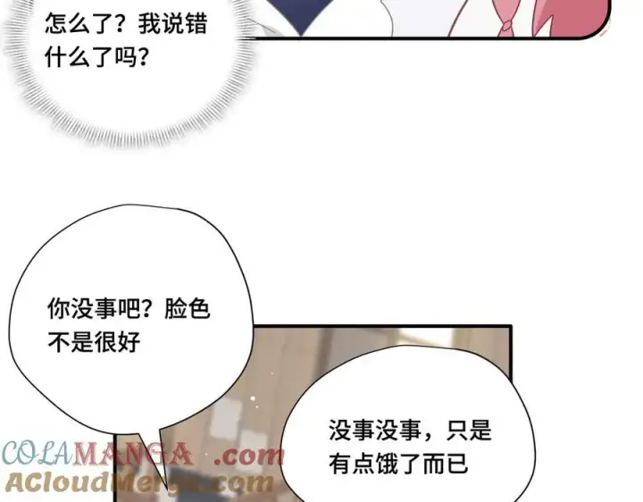 《转生魔女养成了圣殿骑士》第十一话 独属于我的姐姐图29