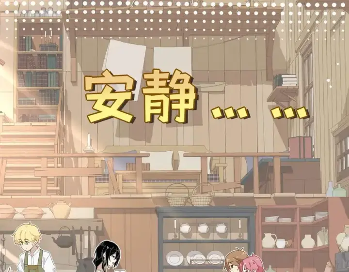 《转生魔女养成了圣殿骑士》第十一话 独属于我的姐姐图3