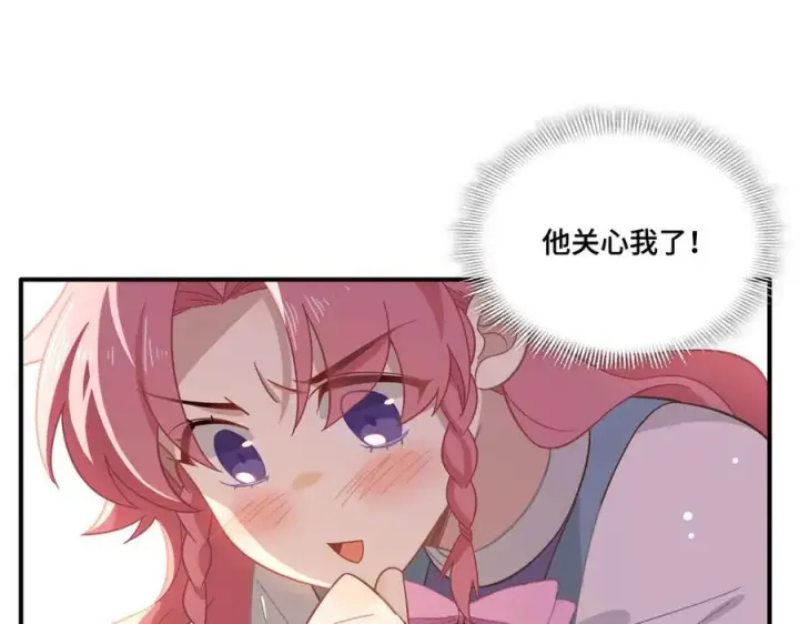 《转生魔女养成了圣殿骑士》第十一话 独属于我的姐姐图31