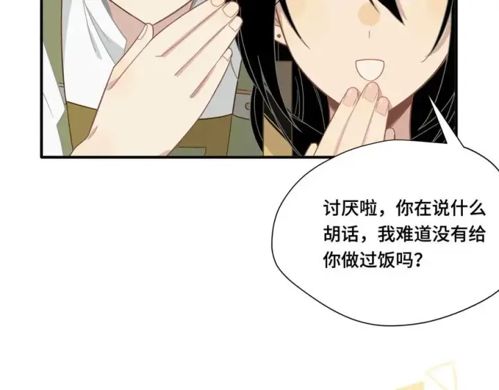 《转生魔女养成了圣殿骑士》第十一话 独属于我的姐姐图36