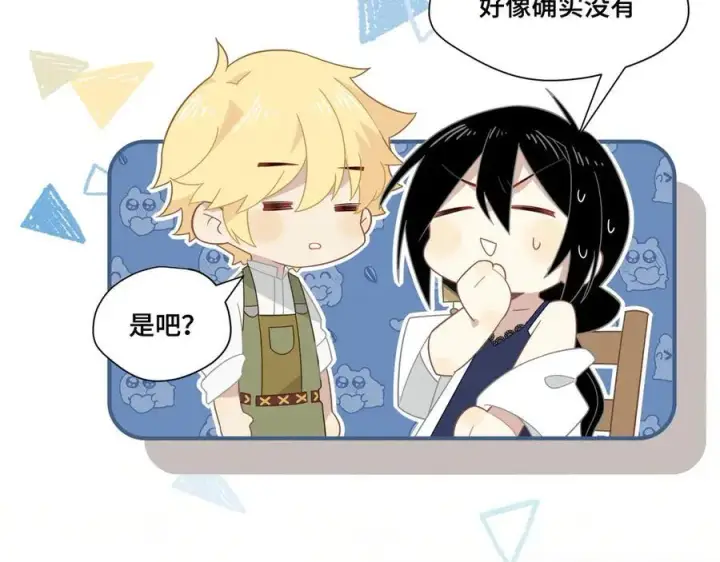 《转生魔女养成了圣殿骑士》第十一话 独属于我的姐姐图38
