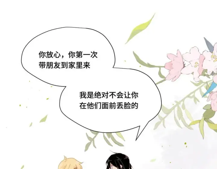 《转生魔女养成了圣殿骑士》第十一话 独属于我的姐姐图42