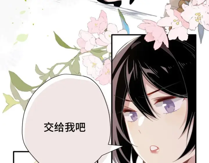《转生魔女养成了圣殿骑士》第十一话 独属于我的姐姐图44