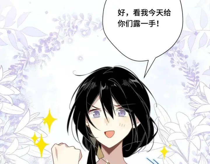 《转生魔女养成了圣殿骑士》第十一话 独属于我的姐姐图48