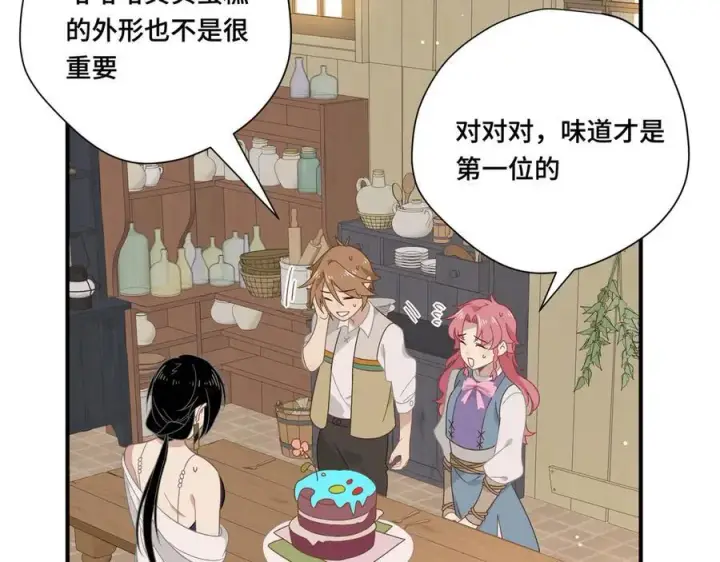 《转生魔女养成了圣殿骑士》第十一话 独属于我的姐姐图56