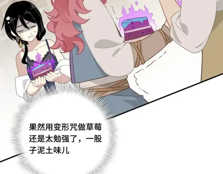 《转生魔女养成了圣殿骑士》第十一话 独属于我的姐姐图63