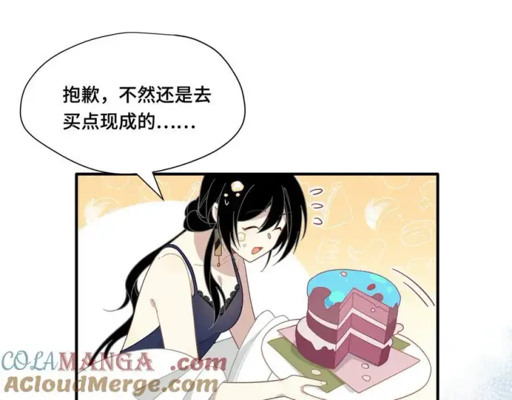 《转生魔女养成了圣殿骑士》第十一话 独属于我的姐姐图65