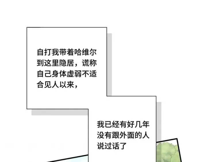《转生魔女养成了圣殿骑士》第十一话 独属于我的姐姐图7