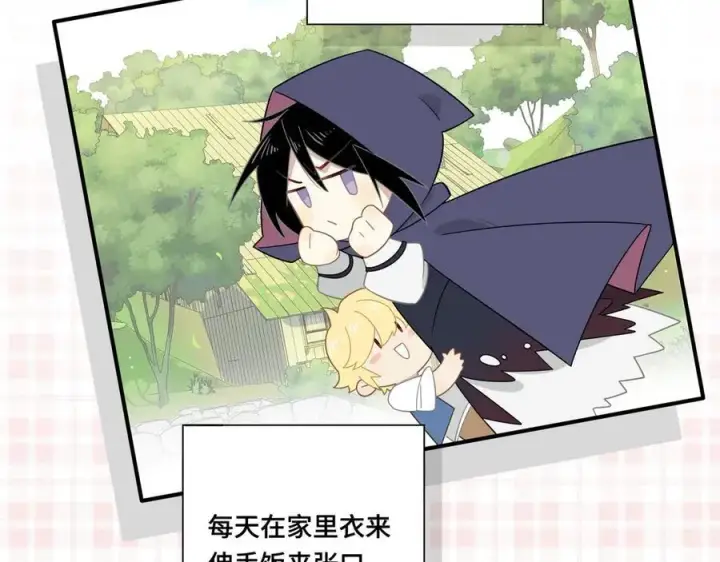 《转生魔女养成了圣殿骑士》第十一话 独属于我的姐姐图8