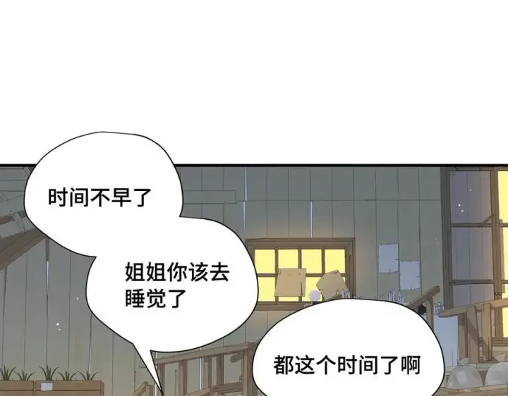《转生魔女养成了圣殿骑士》第十一话 独属于我的姐姐图82