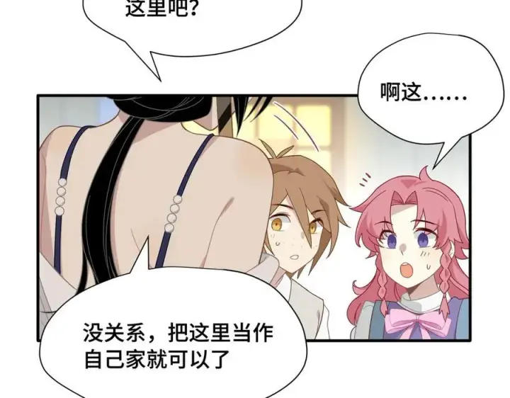 《转生魔女养成了圣殿骑士》第十一话 独属于我的姐姐图84