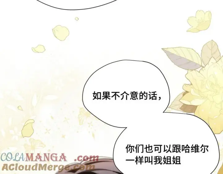 《转生魔女养成了圣殿骑士》第十一话 独属于我的姐姐图85