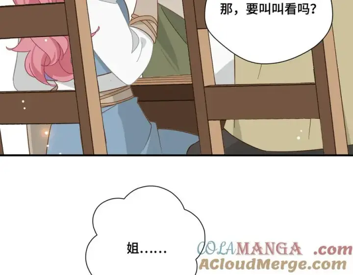 《转生魔女养成了圣殿骑士》第十一话 独属于我的姐姐图93
