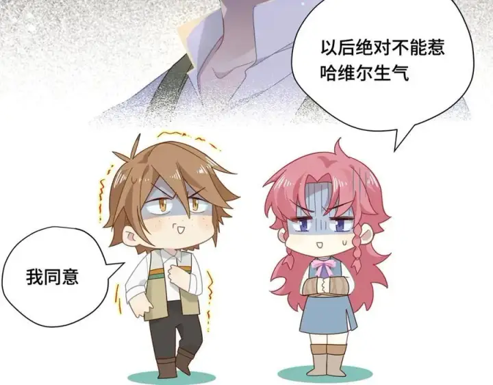 漫画《转生魔女养成了圣殿骑士》第十二话 魔法第14张图