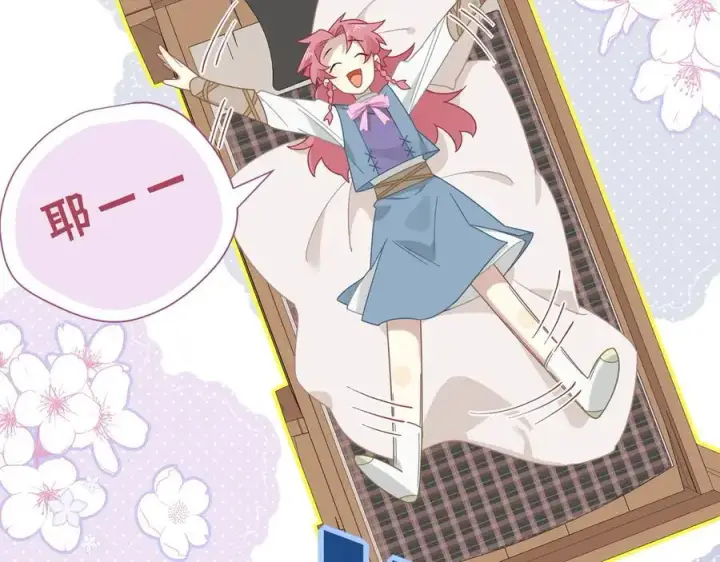漫画《转生魔女养成了圣殿骑士》第十二话 魔法第16张图