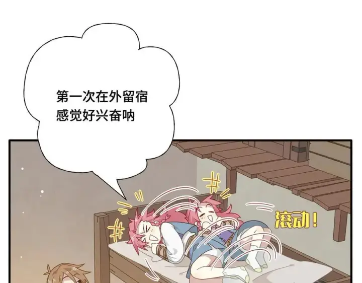 漫画《转生魔女养成了圣殿骑士》第十二话 魔法第18张图