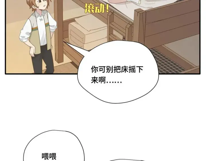 漫画《转生魔女养成了圣殿骑士》第十二话 魔法第19张图