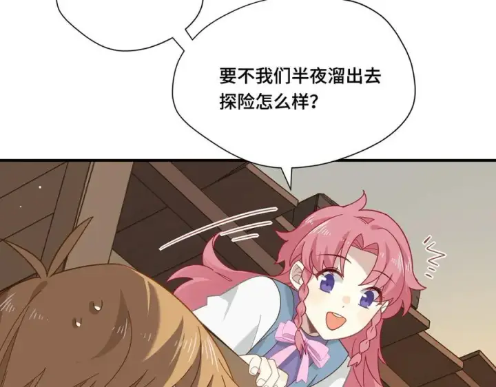 漫画《转生魔女养成了圣殿骑士》第十二话 魔法第20张图