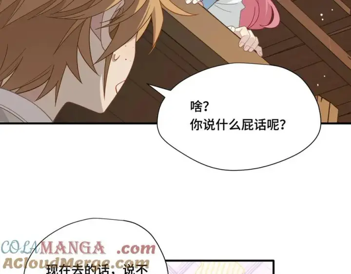 漫画《转生魔女养成了圣殿骑士》第十二话 魔法第21张图