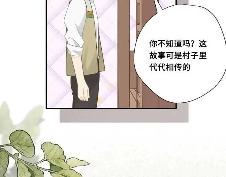 漫画《转生魔女养成了圣殿骑士》第十二话 魔法第23张图
