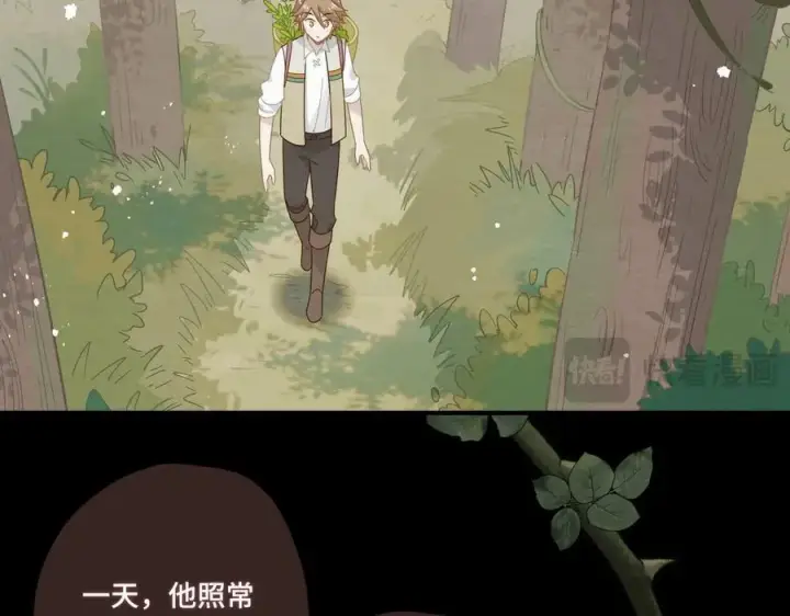 漫画《转生魔女养成了圣殿骑士》第十二话 魔法第27张图