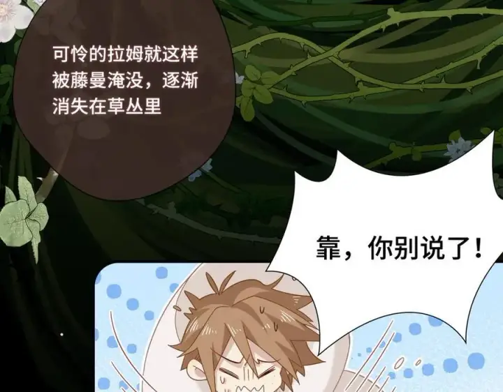 漫画《转生魔女养成了圣殿骑士》第十二话 魔法第32张图