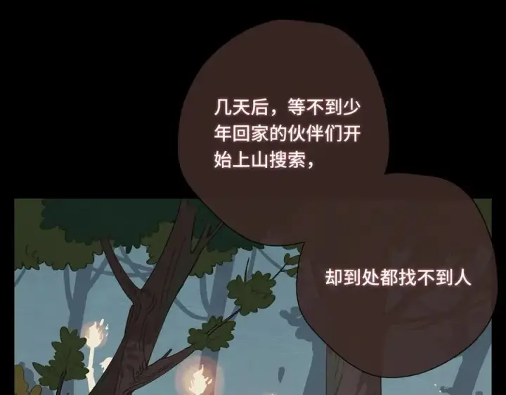 漫画《转生魔女养成了圣殿骑士》第十二话 魔法第34张图