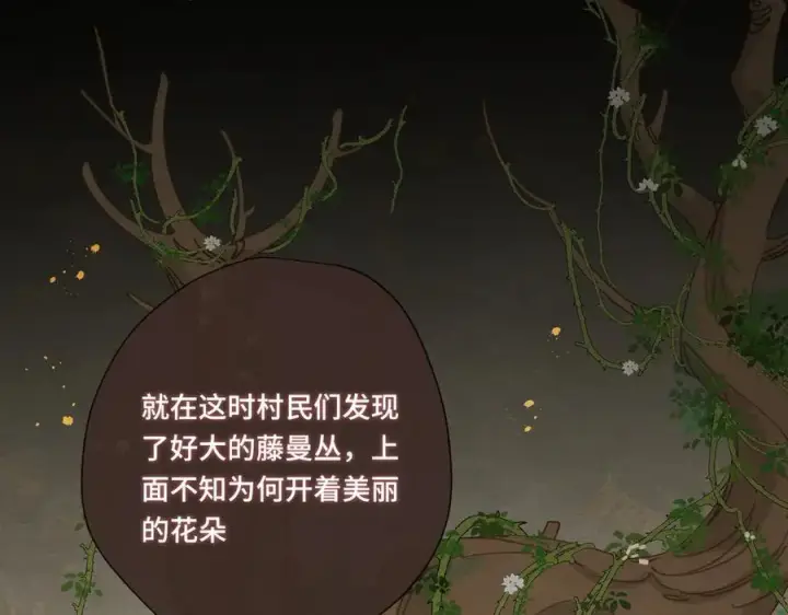 漫画《转生魔女养成了圣殿骑士》第十二话 魔法第36张图