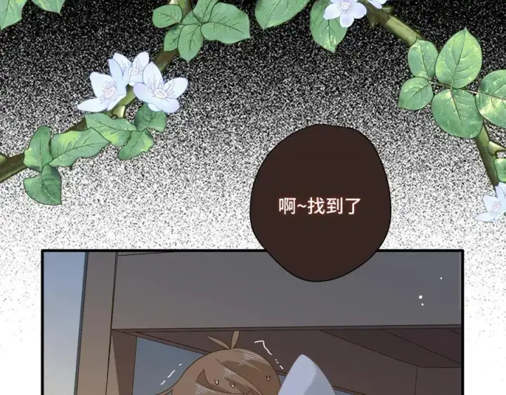漫画《转生魔女养成了圣殿骑士》第十二话 魔法第39张图