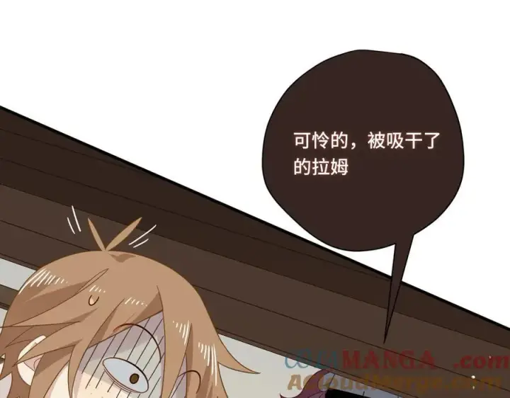 漫画《转生魔女养成了圣殿骑士》第十二话 魔法第41张图