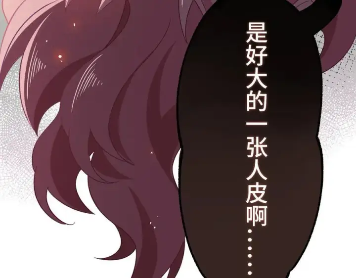 漫画《转生魔女养成了圣殿骑士》第十二话 魔法第44张图