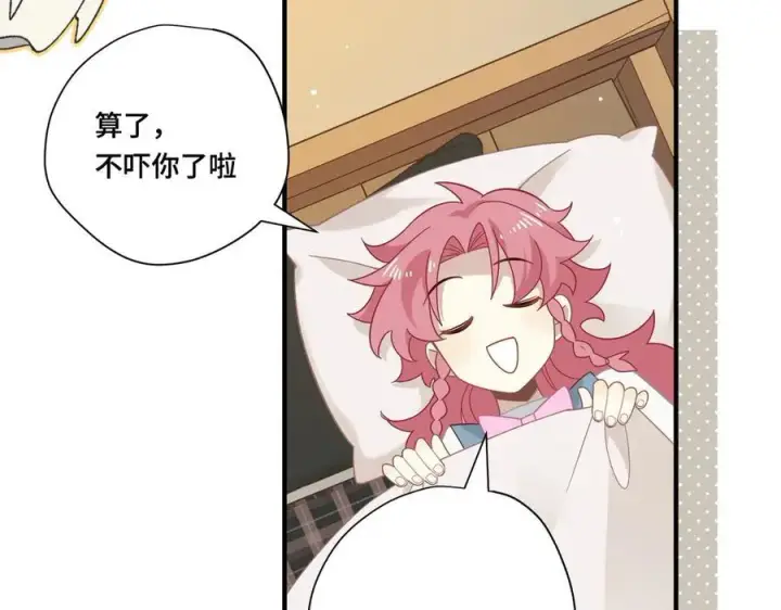 漫画《转生魔女养成了圣殿骑士》第十二话 魔法第48张图