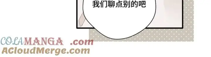 漫画《转生魔女养成了圣殿骑士》第十二话 魔法第49张图