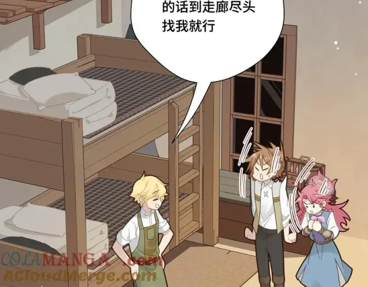 漫画《转生魔女养成了圣殿骑士》第十二话 魔法第5张图