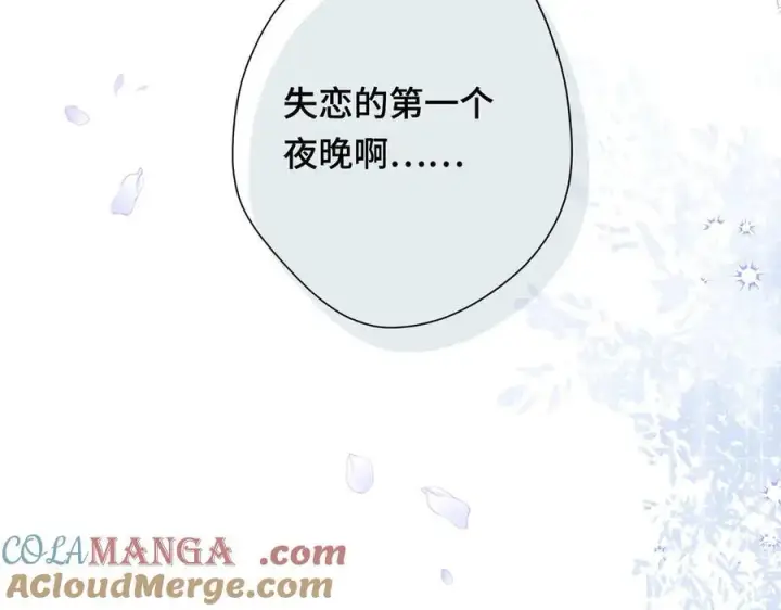 漫画《转生魔女养成了圣殿骑士》第十二话 魔法第57张图