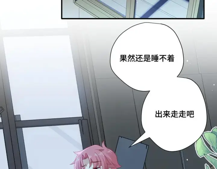漫画《转生魔女养成了圣殿骑士》第十二话 魔法第62张图