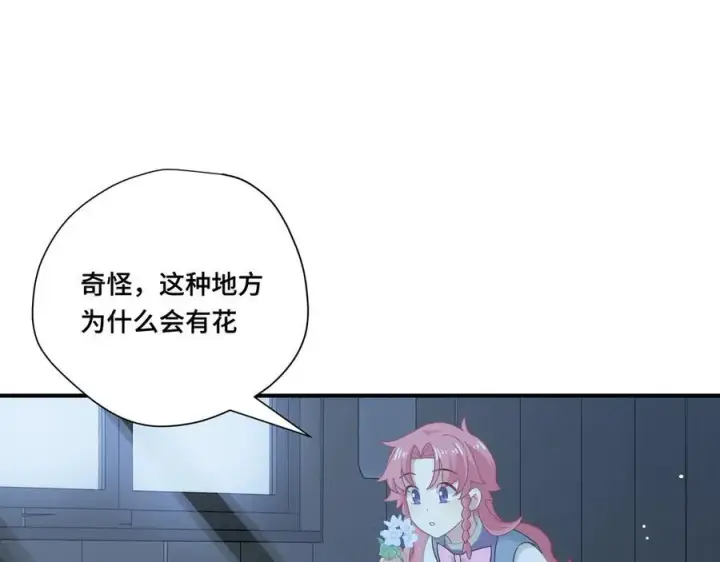 漫画《转生魔女养成了圣殿骑士》第十二话 魔法第67张图