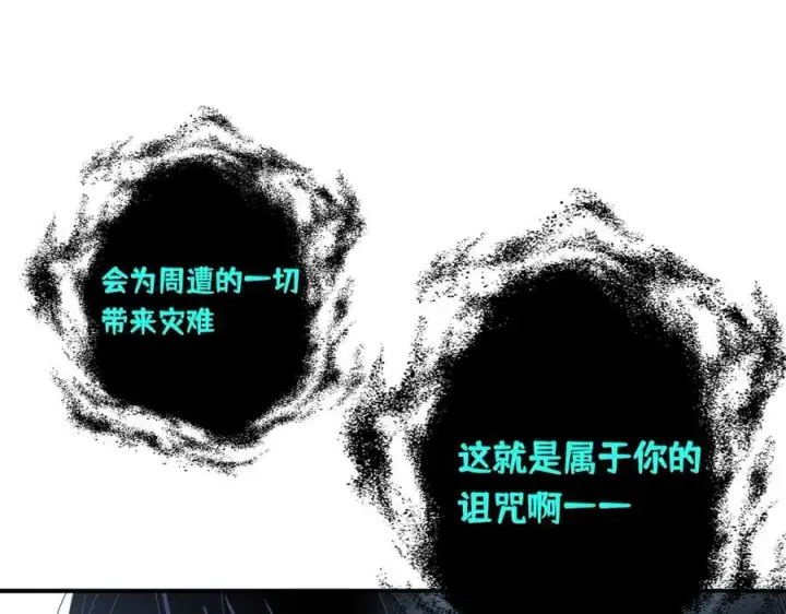 漫画《转生魔女养成了圣殿骑士》第十二话 魔法第78张图