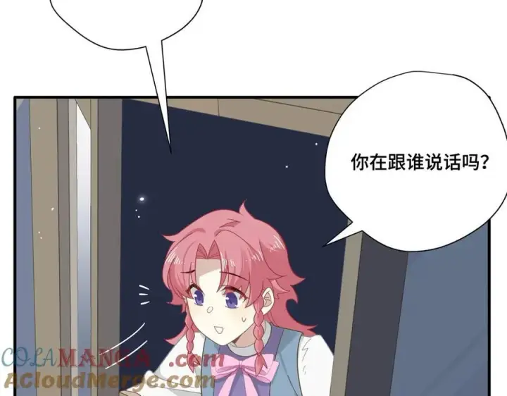 漫画《转生魔女养成了圣殿骑士》第十二话 魔法第85张图