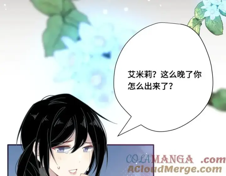漫画《转生魔女养成了圣殿骑士》第十二话 魔法第93张图