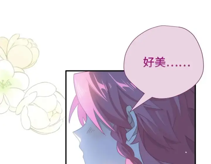 漫画《转生魔女养成了圣殿骑士》第十二话 魔法第95张图