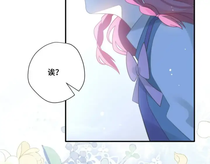 漫画《转生魔女养成了圣殿骑士》第十二话 魔法第96张图
