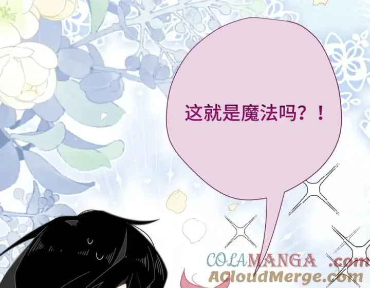 漫画《转生魔女养成了圣殿骑士》第十二话 魔法第97张图