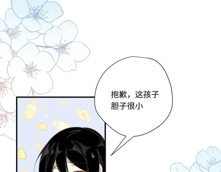 《转生魔女养成了圣殿骑士》第十三话 尼尔丝老师？图11