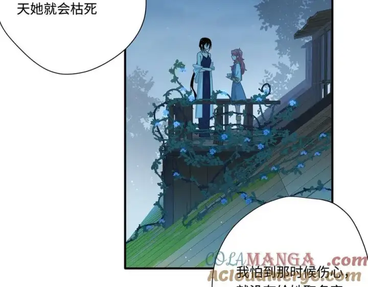 《转生魔女养成了圣殿骑士》第十三话 尼尔丝老师？图13
