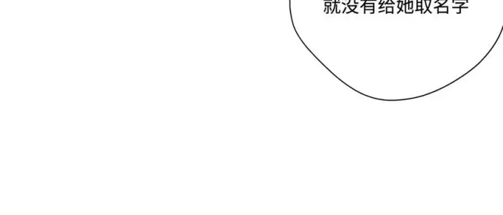 《转生魔女养成了圣殿骑士》第十三话 尼尔丝老师？图14