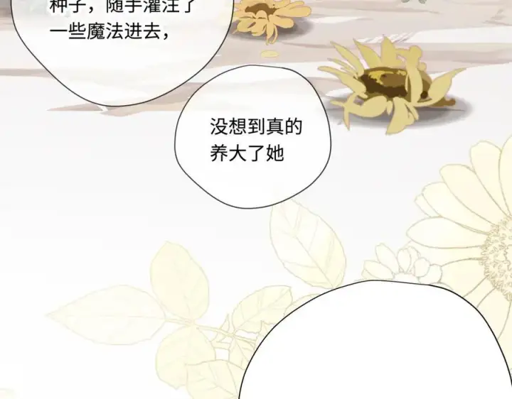 《转生魔女养成了圣殿骑士》第十三话 尼尔丝老师？图17