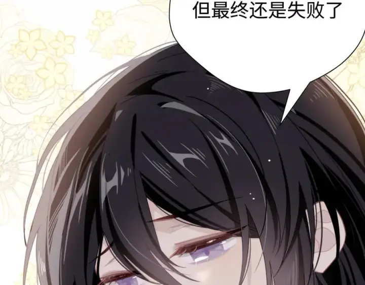 《转生魔女养成了圣殿骑士》第十三话 尼尔丝老师？图18