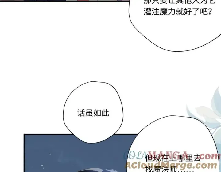 《转生魔女养成了圣殿骑士》第十三话 尼尔丝老师？图22